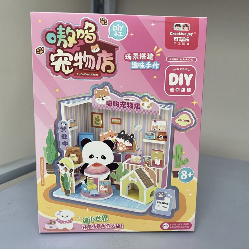 Kerui レ子供の手作り DIY ミニショップペットショップデザートショップクリエイティブ子供の教育ごっこ遊びおもちゃ|undefined