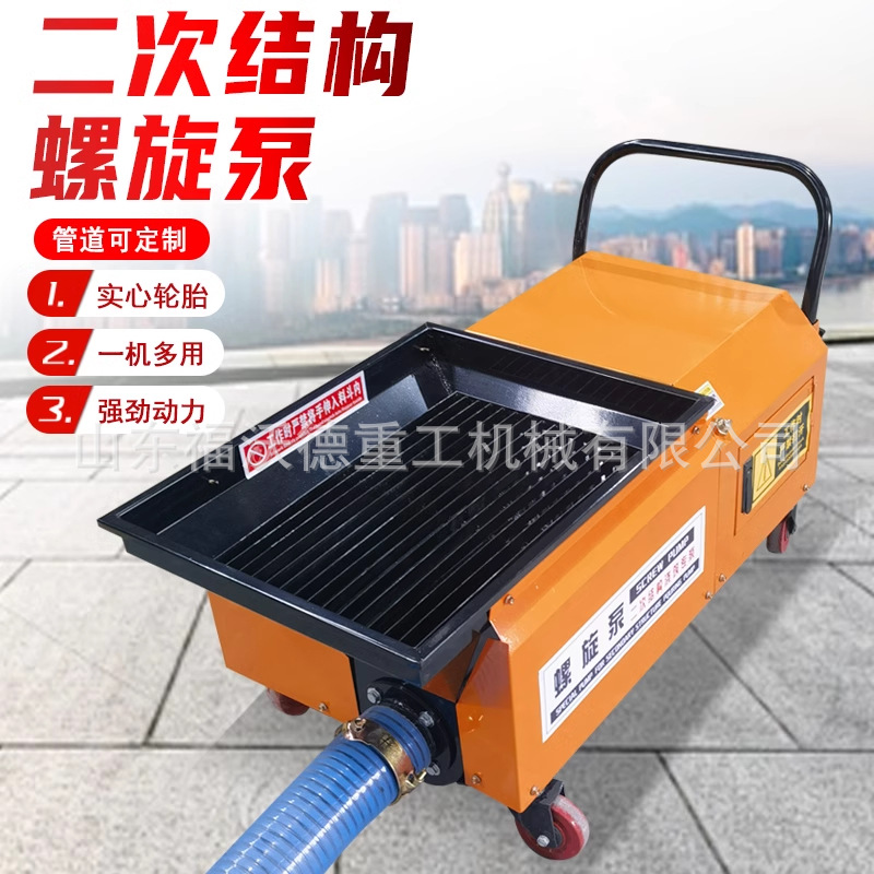 Bomba de transporte de hormigón pequeña máquina de carga de columna estructural secundaria bomba de sitio de construcción estructura secundaria piedra fina máquina de vertido