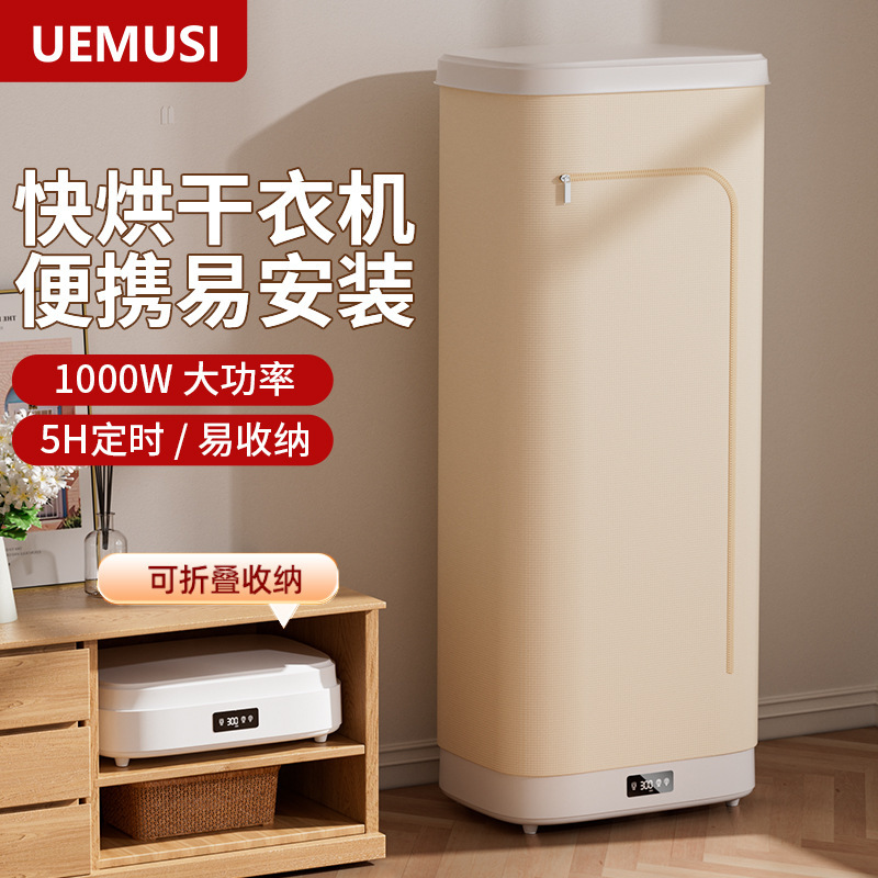 New Portable Folding Clothes Dryer Dormitory Luggage Clothes Dryer Clothes Dryer Household Clothes Air Dryer New Portable Folding Clothes Dryer Dormitory Luggage Clothes Dryer Clothes Dryer Household Clothes Air Dryer