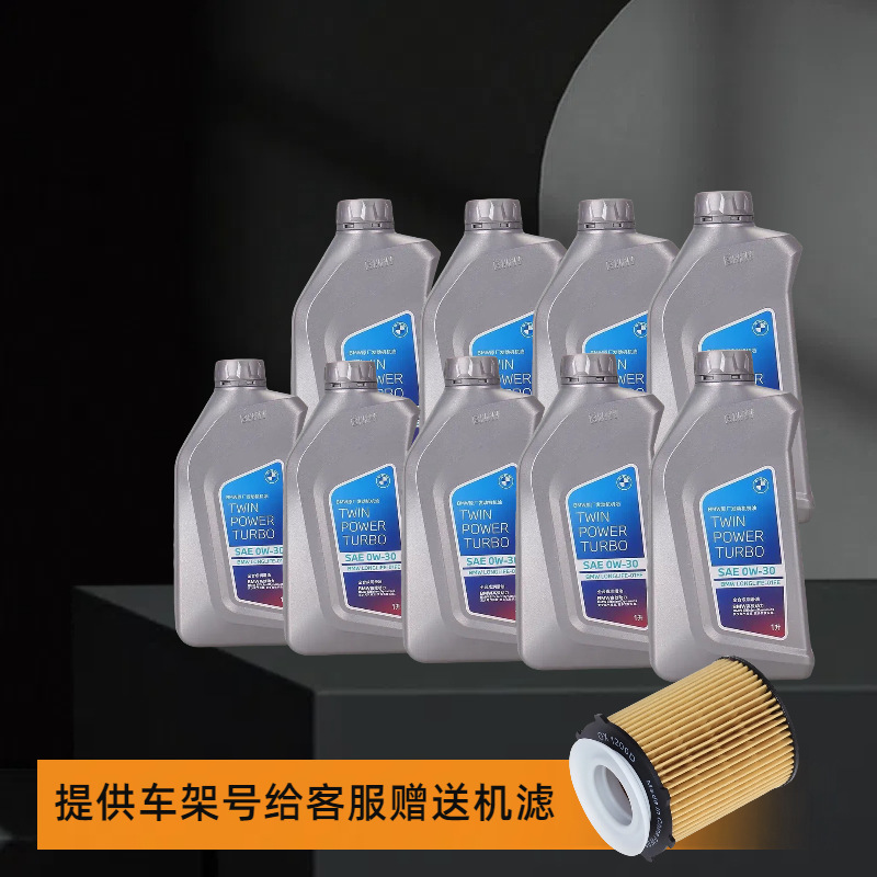 Full Synthetic Engine: BMW Gasoline Engine Oil - 8l-contact-customer-service-for-oil-filter