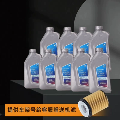 Fully Synthetic Engine Oil 3 Series: Gasoline Engine Oil - 8l-contact-customer-service-to-send-an-air-filter