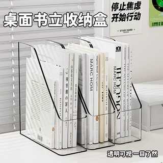 置物架亚克力文件收纳架桌面阅读书架透明学生办公桌书立架盒书本