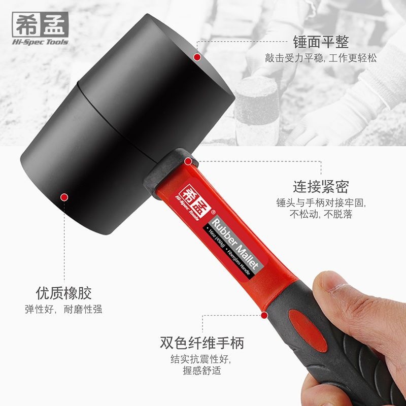 橡胶锤橡皮锤皮榔头瓷砖装修安装锤塑料榔头牛筋锤皮锤橡胶锤子