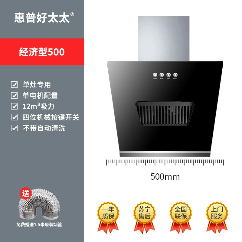 Side-Suction Range Hood, multi-width (750/830/900) with dual- or single-motor options, auto-clean