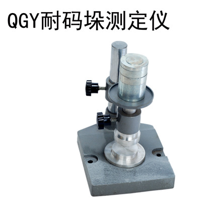 工厂直供QGY漆膜耐码垛试验仪 耐码垛性试验检测仪