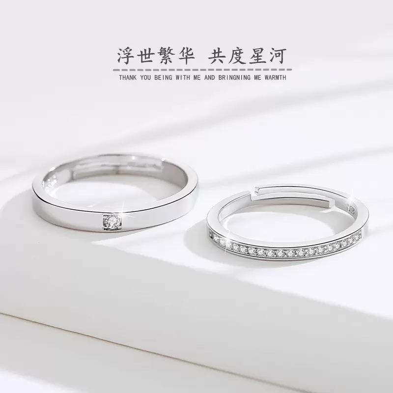 共度余生情侣戒指男女ins小众设计感轻奢锆石开口指环情人节礼物