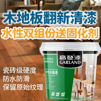 木地板专用漆清漆高硬度油漆双组份聚氨酯PU水性耐磨耐踩木地板漆|ms