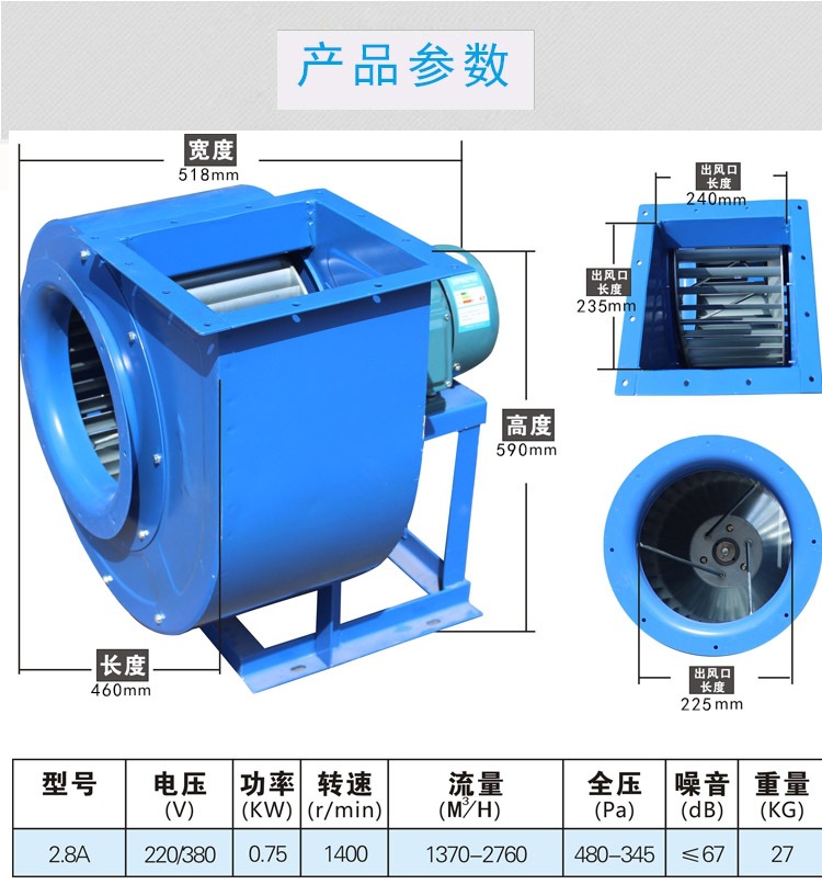 现货九洲普惠11-62-5A多翼式离心风机厨房排油烟净化器