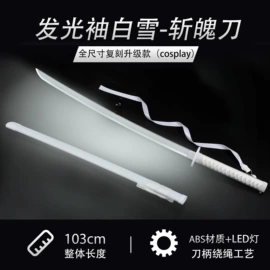 cosplay道具;仿真刀剑