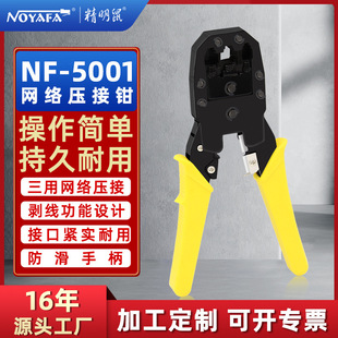 ������NF5001̨�����þW���Q����������ˮ���^�Q�����b���^�B����