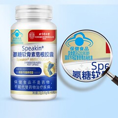 北京銅仁堂 グルコサミン コンドロイチン プエラリア カプセル ブルーハット ガード 骨密度改善 グルコサミン コンドロイチン タブレット XL