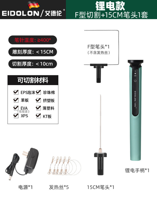 幼稚園環創kt板切断神器泡切断刀真珠綿ベンゼン板海綿切刀熱溶融電熱ペン|undefined