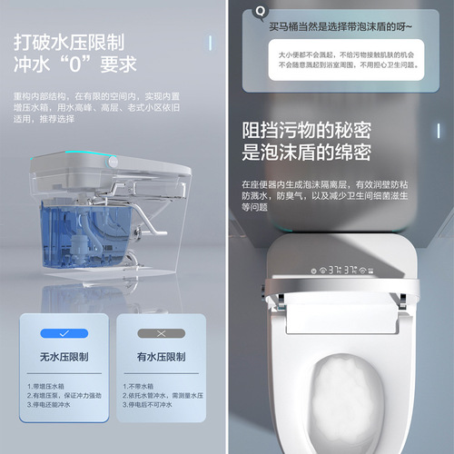 Smart integrated toilet with dual water system and zero water pressure limit, Jinbaisheng Bathroom Q20