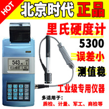 rTH110yʽ߾ȽӲȃxӡӲӋ5300