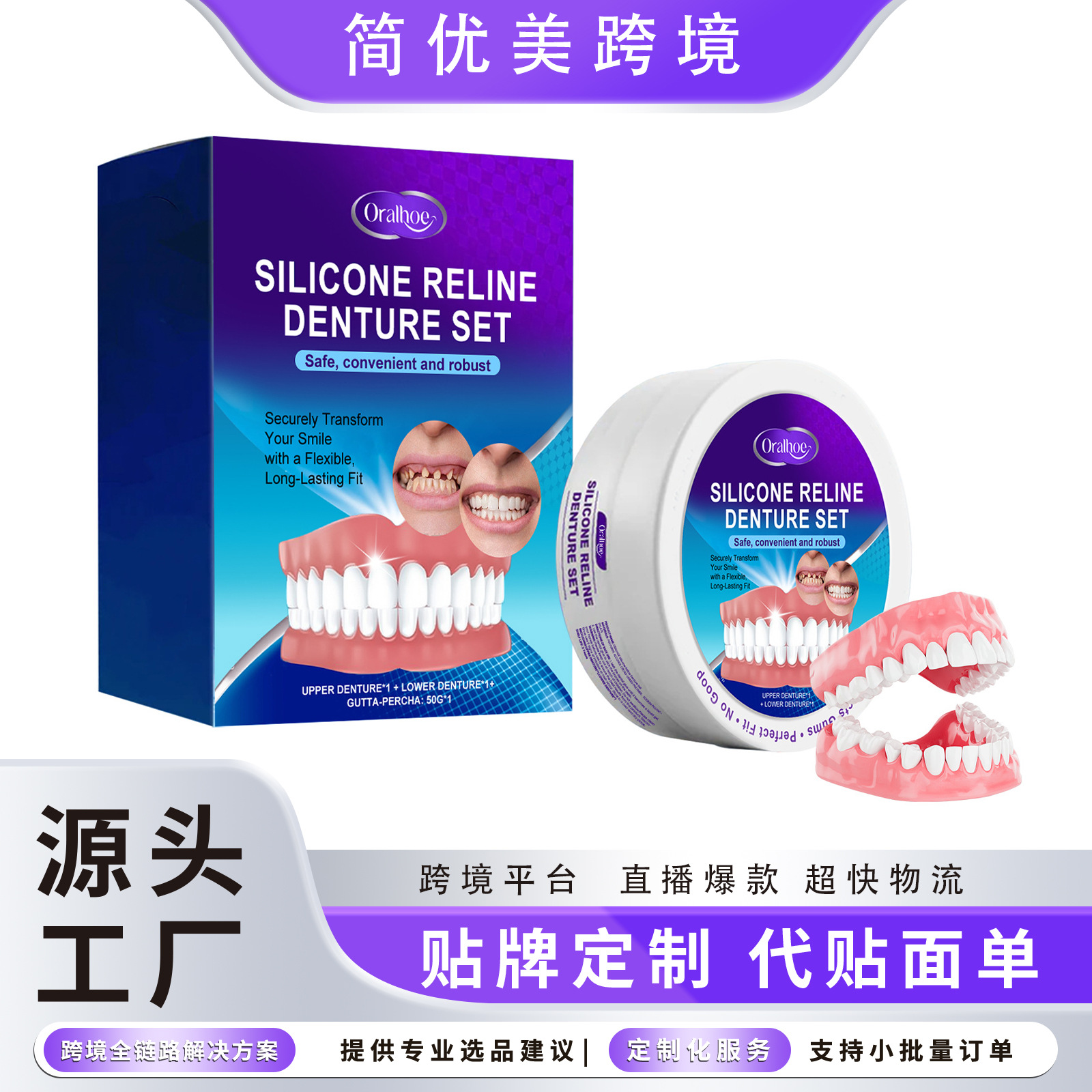 ORALHOE denture modified braces beautiful teeth denture modified teeth enhance smile comfort nursing suit
