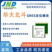 �A�󱱶� �pģ��λGNSSģ�KTAU1113-1010A00 ܇�d��λ����GPSģ�M