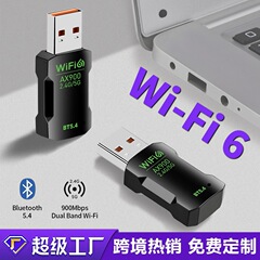 WiFi6 ワイヤレスネットワークカード デュアルバンド 900Mbps ドライバー不要 USB Bluetooth アダプター 5.4 デスクトップ用送受信