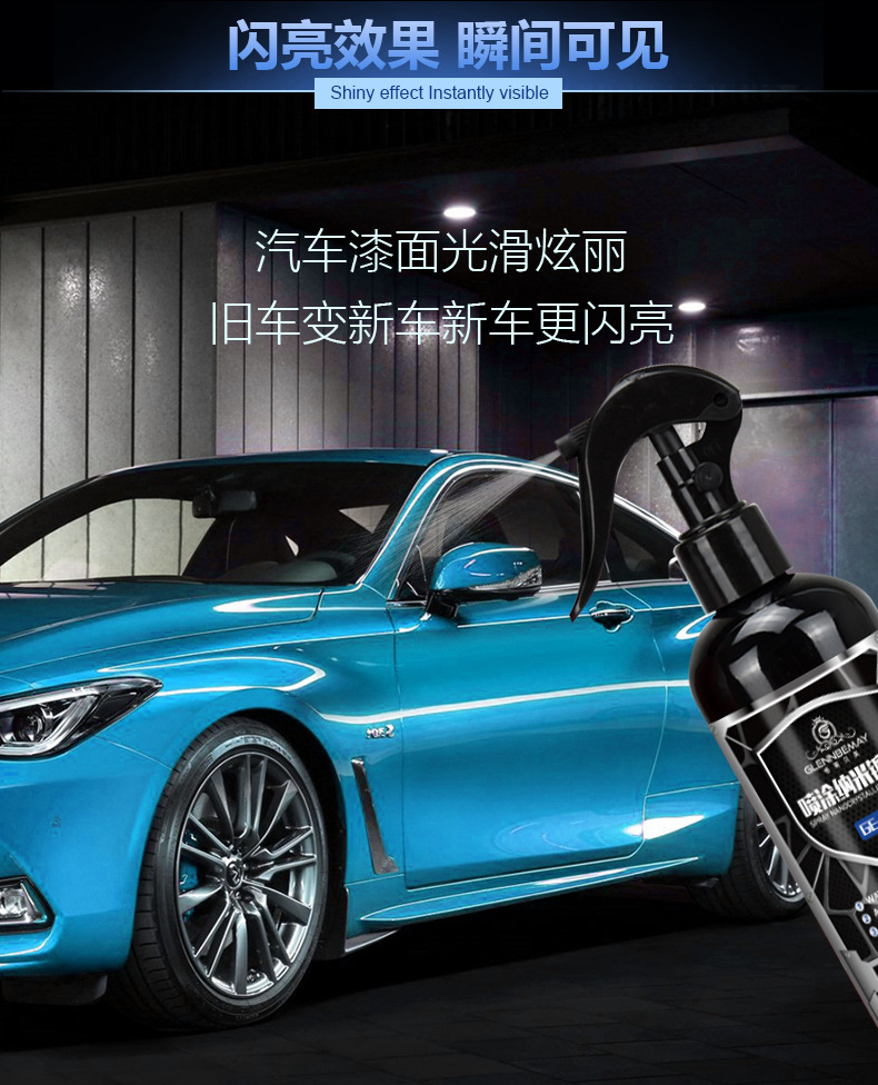 Factory Direct Sales of Nano Crystal Coating Agent, Powerful Water Repellent, Brightening Car Paint, Sun Protection, Anti-Fouling Maintenance, One Spray, One Wipe