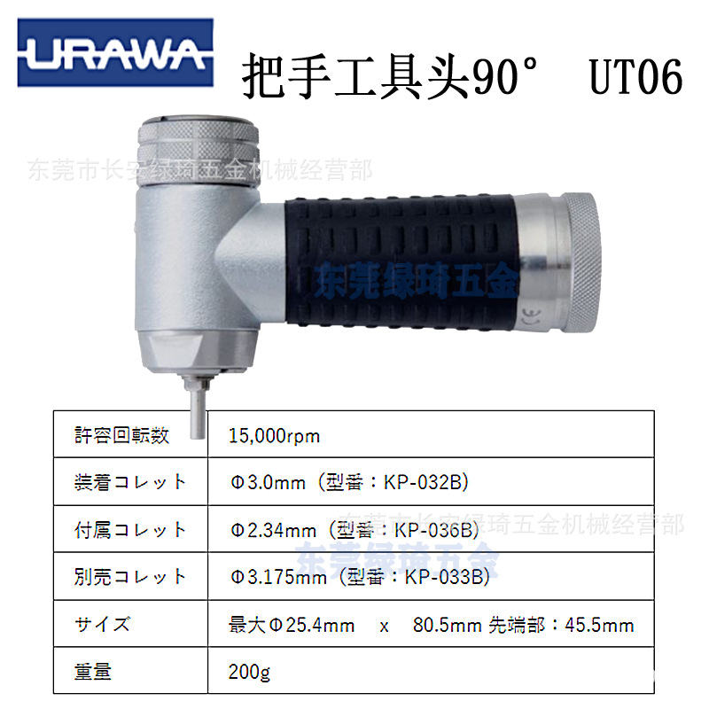 URAWA浦和工具头UT06代理原装抛光机打磨机研磨机把手质量好