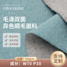 ����70��ë���p�殐ɫ�ëë������900g/m���������n���b���Ͽ羳