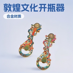 敦煌冰箱贴开瓶器琵琶金属冰箱贴定制创意九色鹿莫高窟旅游伴手礼