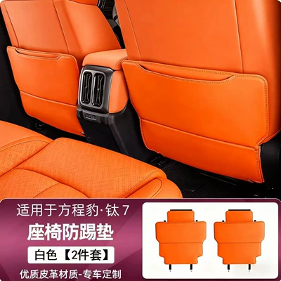 Anti-Kick Pad Rear Backrest Protective – Chair back anti-kick pad - equation-leopard-titanium-7-seat-anti-kick-pad-muyun-orange-2-piece-set