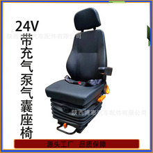 装载车司机座椅 24V气泵悬浮减震座椅 工程车减震驾驶员座椅