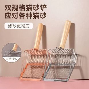 Fine Hole Large Small Hole Stainless Steel Two-In-One Metal Cat Shovel Artifact Bentonite Tofu Rutin Chicken Mineral Sand