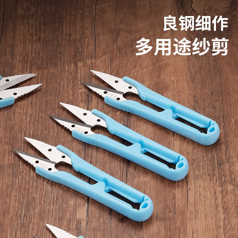 吉利达正品原厂U型纱剪塑料手柄剪十字绣手工DIY服装绣花刺绣全套