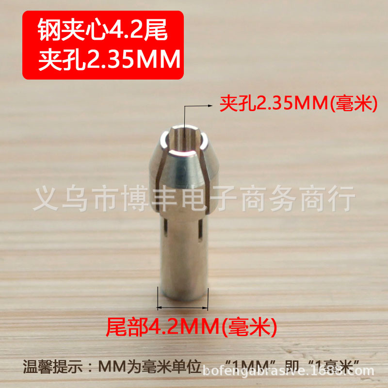 Steel sandwich 2.35mm*tail 4.2mm