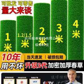 仿真草坪地毯人造绿色阳台装饰铺垫人工户外幼儿园塑料假草皮地垫
