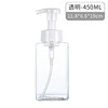 Transparent 450ml (one pack) [foaming bottle]