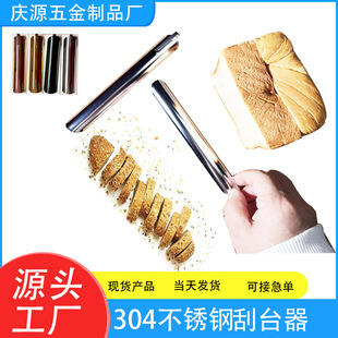Dongguan Manufacturer Cross-Border Restaurant Debris Cleaning Scraper Stainless Steel 304 Bread Scraper Desktop Debris Cleaning Scraper