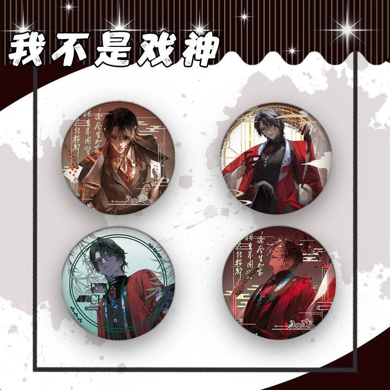 Я не бог драмы, Чен Лингба, жестяной значок, подвеска в виде мешочка боли, подвеска в виде сумки, подарок для коллекции, подарок одноклассникам