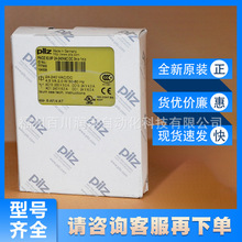 PNOZ X2.8P 24-240VAC/DC 3n/o 1n/cƤ����pilz�̵���777302ԭװ