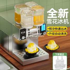 雪花冰机商用绵绵冰机制冰机刨冰机网红创业摆摊韩式雪花机其他