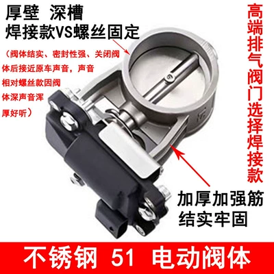 Sound Remote Control Switch Control – Exhaust pipe - 51-electric-valve-body