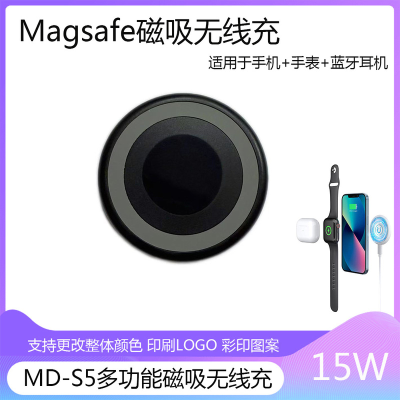 3-in-1 Mini Magsafe Magnetic Wireless Charger Suitable for Mobile Phones, Earphones, Watches, and Fast Charging