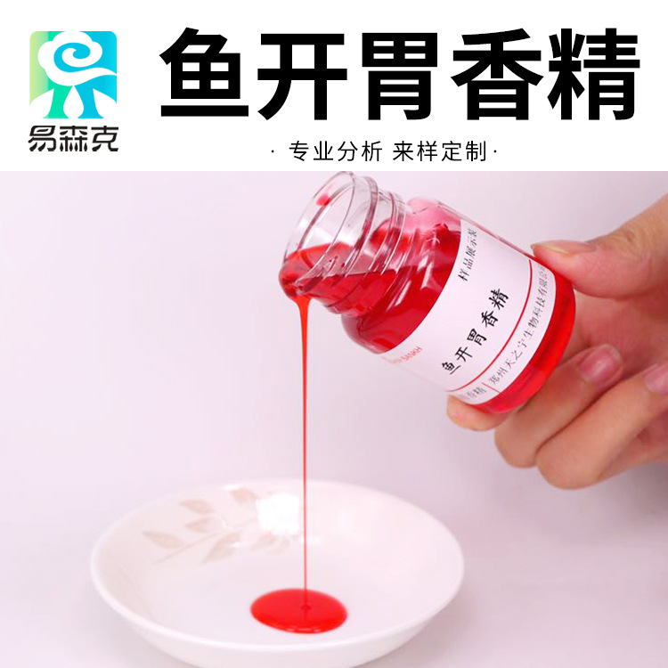 田中央鱼开胃鱼饵香精钓鱼小药黑坑野钓蛋奶台湾101诱食剂香味