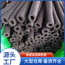 b1级橡塑管空调风管保温施工阻燃橡塑海绵管壳开口橡塑管
