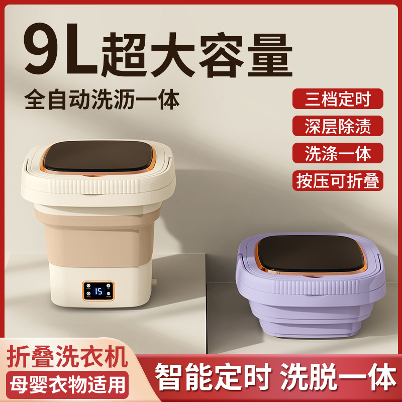 Lavadora plegable transfronteriza dormitorio de estudiantes mini lavadora 9L portátil pequeña ropa interior lavadora de ropa interior