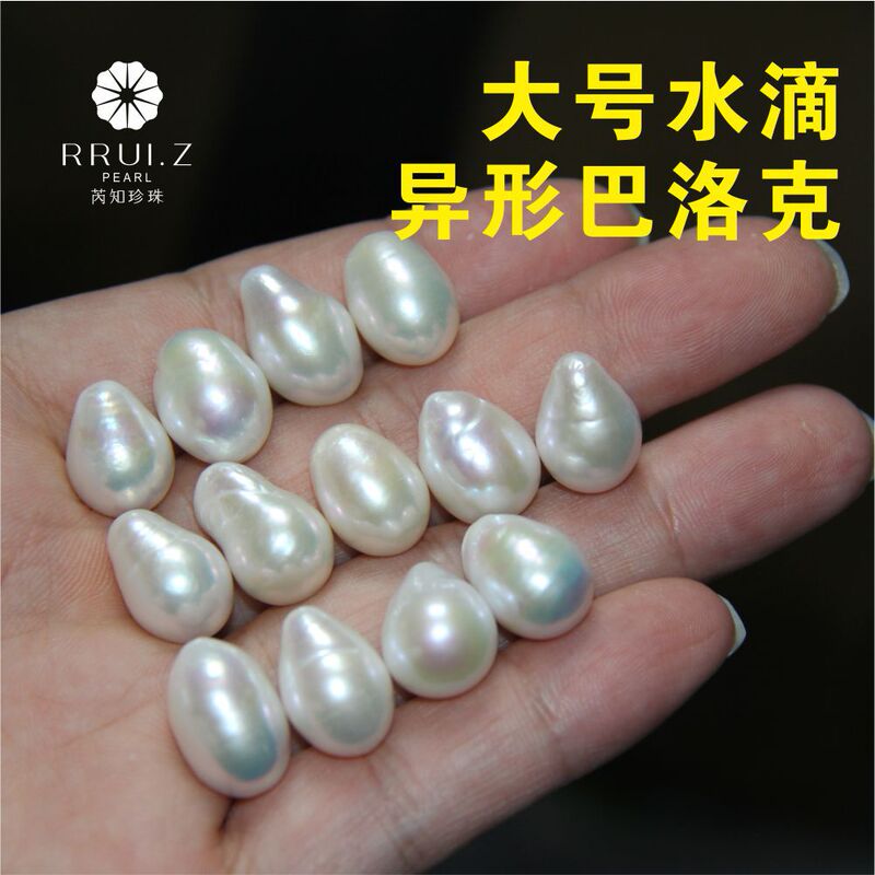 Zhuji Pearls, Freshwater Pearls, White in Stock, Teardrop Baroque, Strong Luster, Loose Pearls, Wholesale, DIY Available