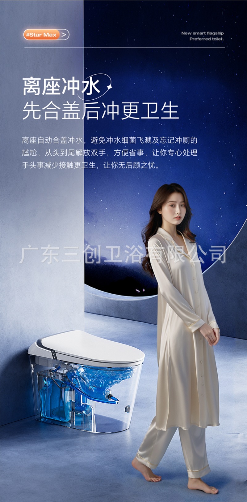 智能马桶H8-详情页 (26).jpg