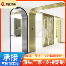 佛山不锈钢装饰弧形入户门套酒店304轻奢金属线条垭口门框