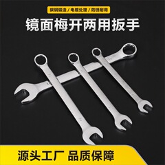 8-32 ミリメートルフル仕様電気メッキミラー梅レンチクイックレンチ梅の花オープン両用レンチ自動車修理ツール