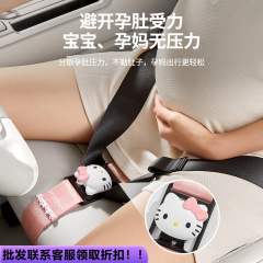 ハローキティ妊婦シートベルト防腹かわいい運転助手席シートベルト自動車専用固定器