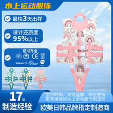 2025厂家定制儿童浮力衣初学者珍珠棉水上运动装备游泳跨境直销
