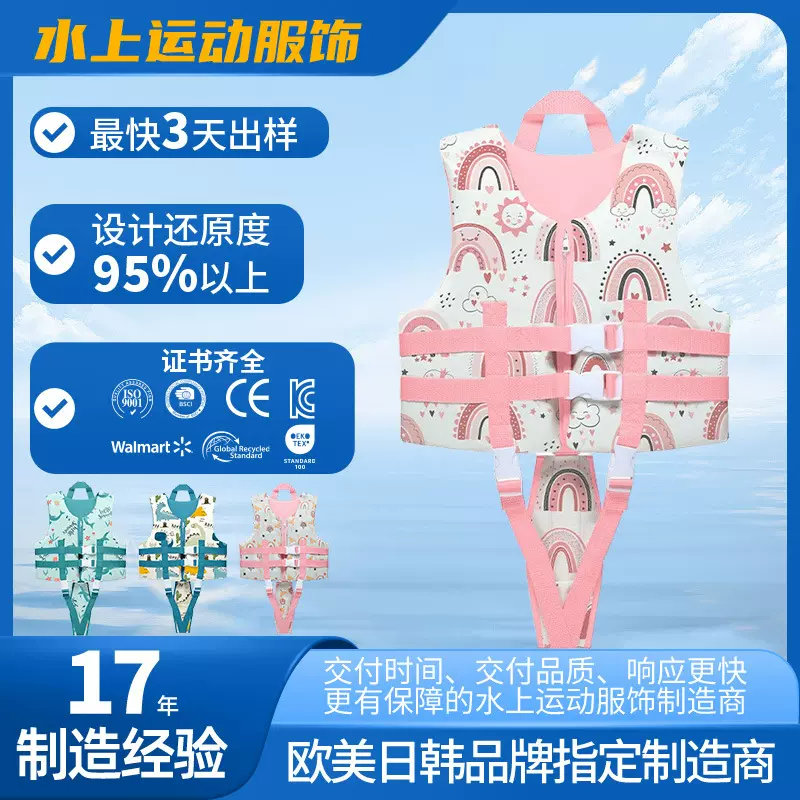 2025厂家定制儿童浮力衣初学者珍珠棉水上运动装备游泳跨境直销