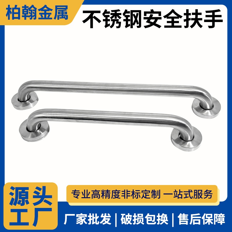Fabricante mayorista transfronterizo de acero inoxidable segura mangas de baño antideslizante mangas de baño para hotel de baño de ancianos pared de baño
