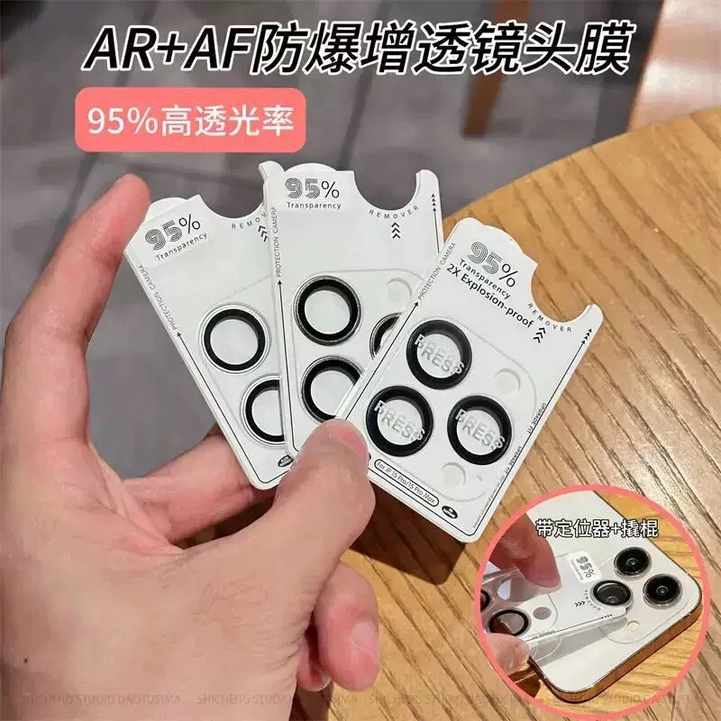 适用iPhone17promax苹果17Air/16/15仿原防爆高透撬棍定位镜头膜|undefined